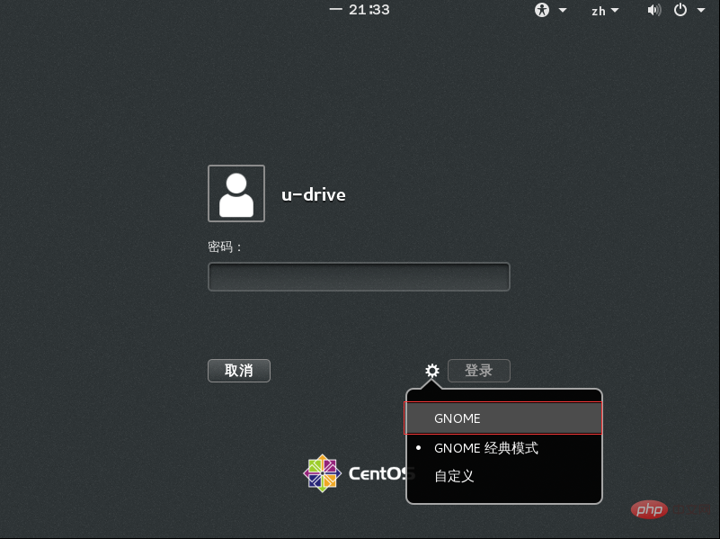 在CentOS7上安装桌面环境-CentOS