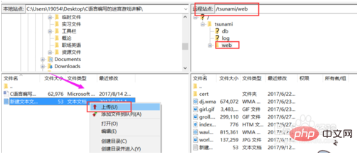 FTP使用教程-安全