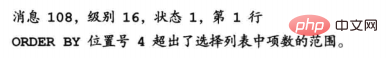 sql注入的三种方式是什么？-安全