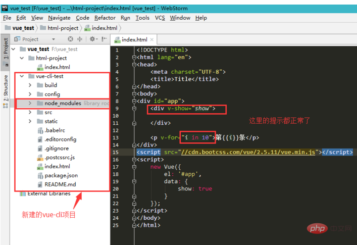1617268398219068.png 怎么解决phpStorm使用vue提示"Attribute v-xxx is not allowed here"的问题-phpstorm