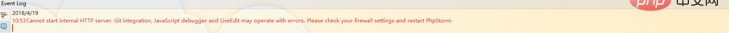 解决phpstrom报错“Cannot start internal HTTP server...”问题-phpstorm