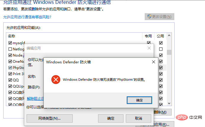 解决phpstrom报错“Cannot start internal HTTP server...”问题-phpstorm