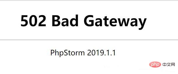 PhpStorm显示502怎么办