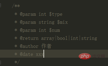 PhpStorm注释时间的设置