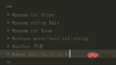 PhpStorm注释时间的设置