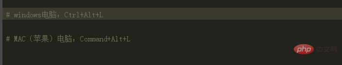 phpstorm快速格式化代码快捷键是什么