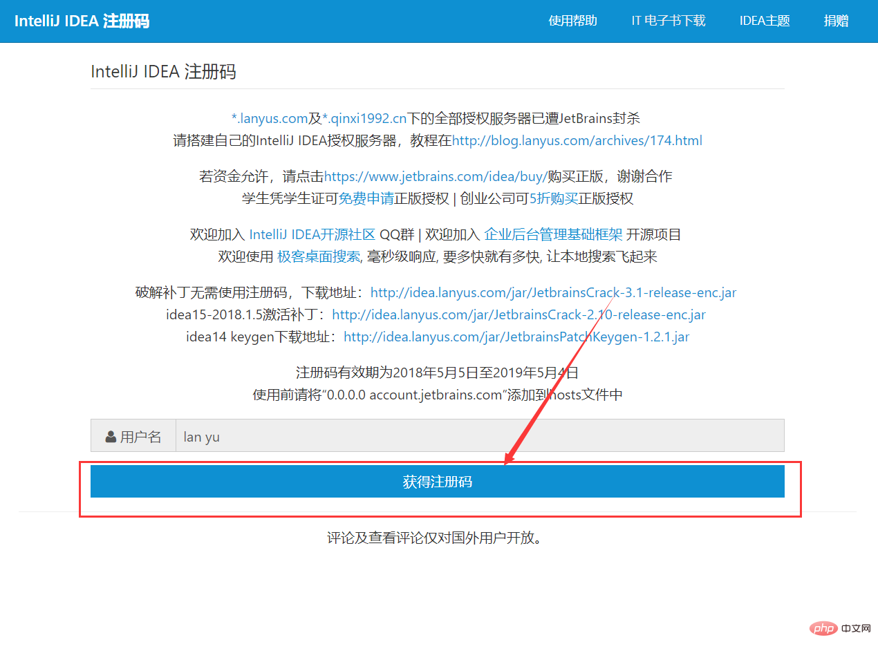 202106190411413694564 phpstorm2018如何激活?-phpstorm