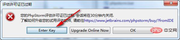 phpstorm证书过期不连网怎么办