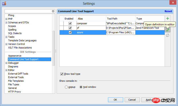 如何启用PhpStorm中的命令行工具-phpstorm