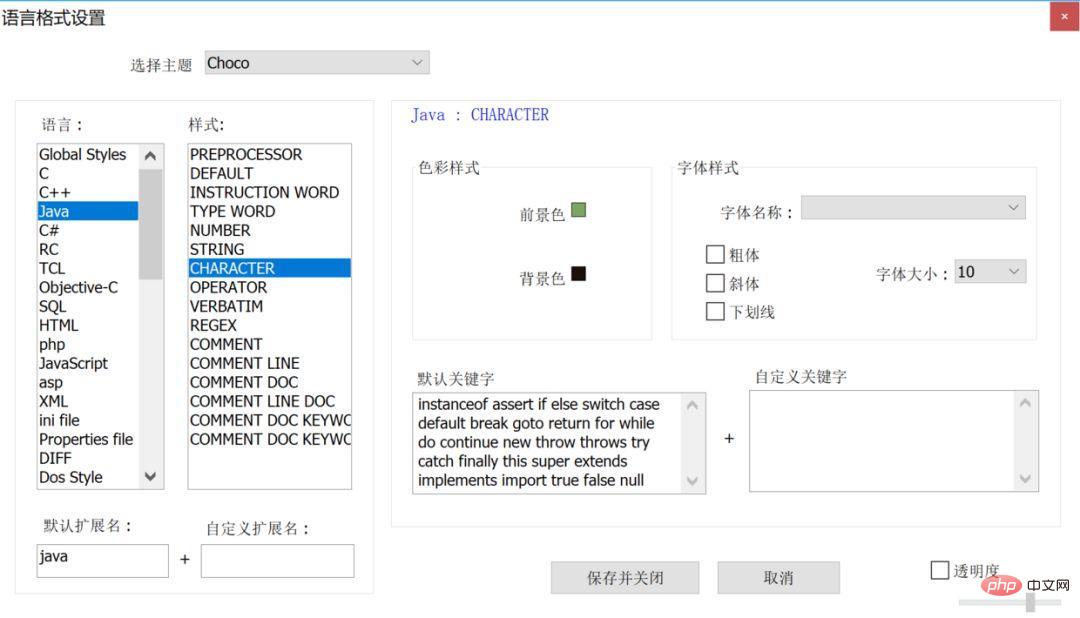 如何高效的使用-Notepad++ 如何高效的使用-Notepad++