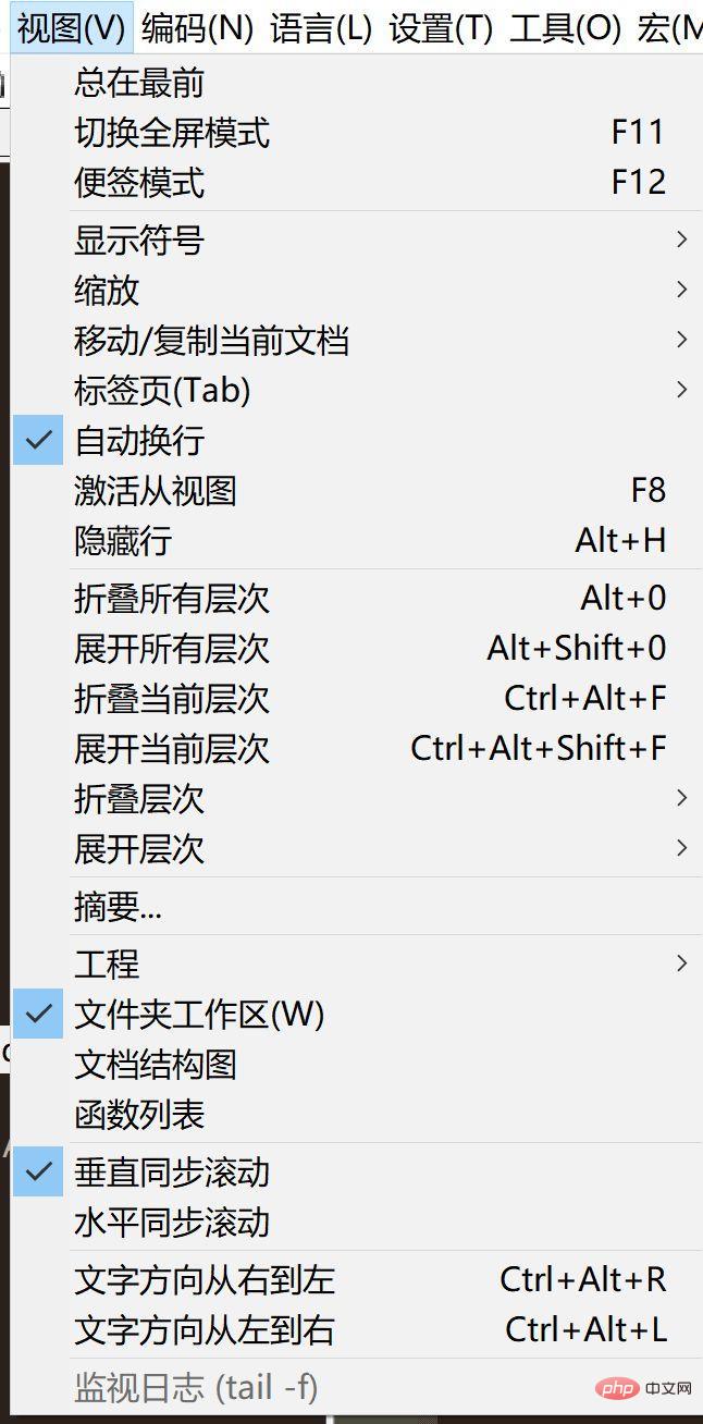 如何高效的使用-Notepad++ 如何高效的使用-Notepad++