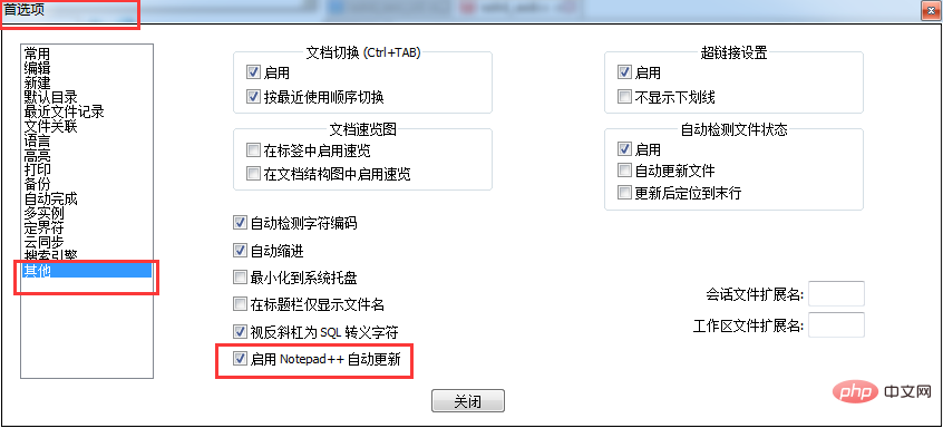 202106190414127991624 在notepad++实现代码自动化排版(调用Astyle)-notepad