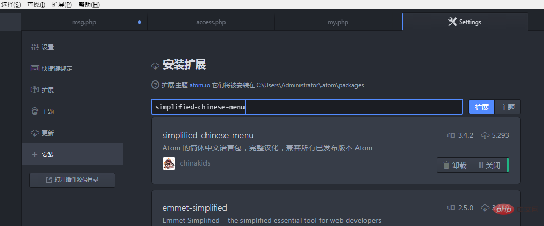 浅谈Atom编辑器进行汉化的方法-atom