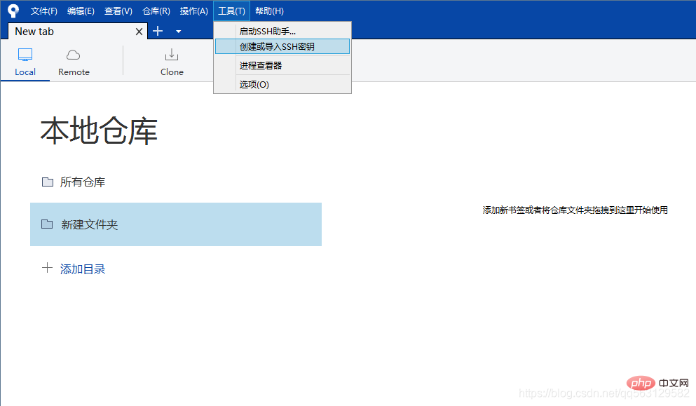 202106190417144763874 学习Git配置SSH(github,gitee,gitlab通用)-git