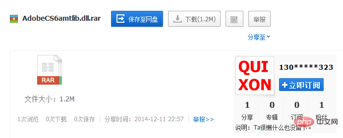 202106190421024145895 详解Dreamweaver CS6破解安装的方法