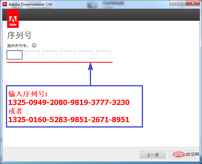 2021061904210852813711 详解Dreamweaver CS6破解安装的方法