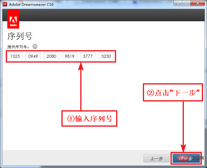 2021061904210960423812 详解Dreamweaver CS6破解安装的方法