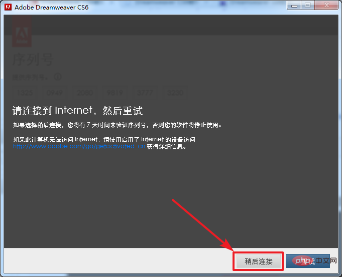 2021061904211070218613 详解Dreamweaver CS6破解安装的方法