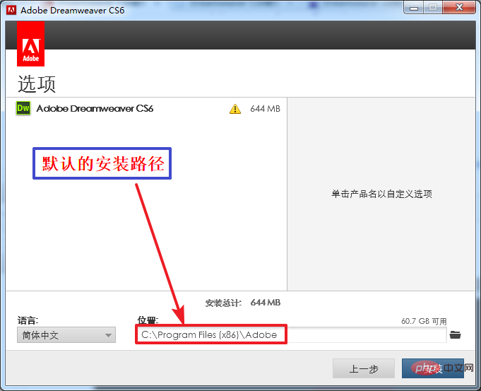 2021061904211186423414 详解Dreamweaver CS6破解安装的方法