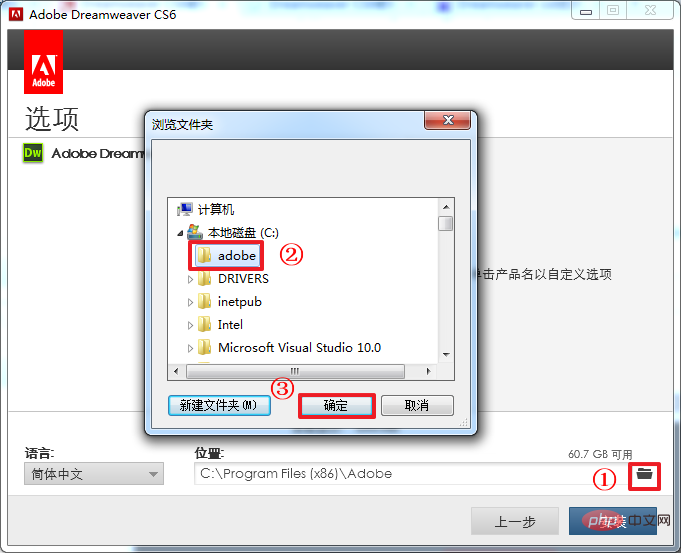 2021061904211310485015 详解Dreamweaver CS6破解安装的方法