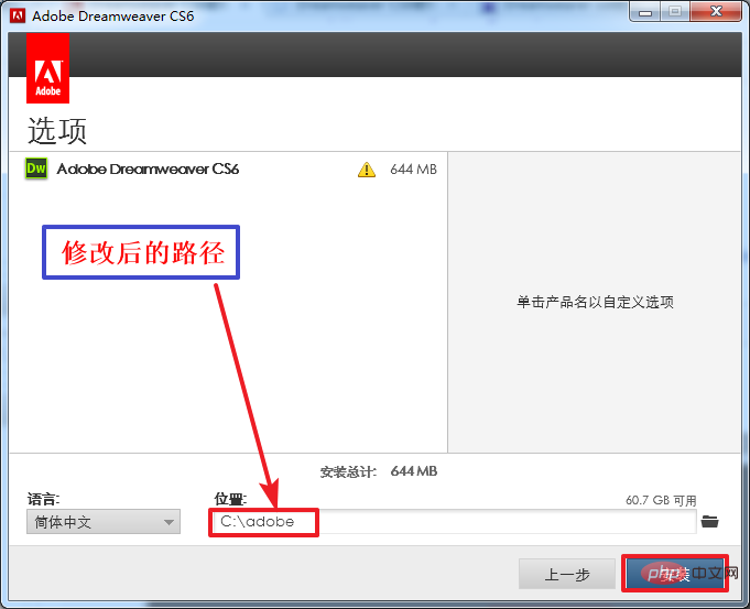 2021061904211428121216 详解Dreamweaver CS6破解安装的方法