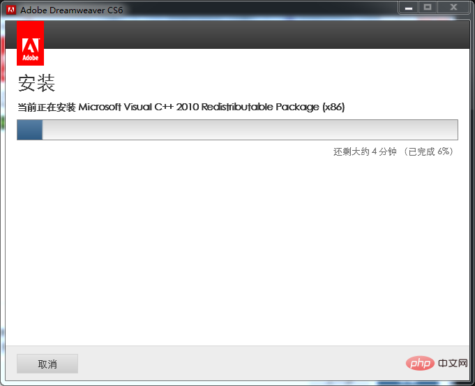 2021061904211555270117 详解Dreamweaver CS6破解安装的方法