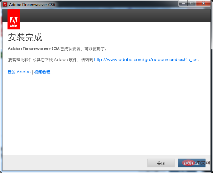 2021061904211662803118 详解Dreamweaver CS6破解安装的方法