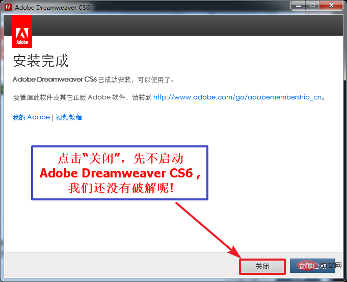 2021061904211773974319 详解Dreamweaver CS6破解安装的方法