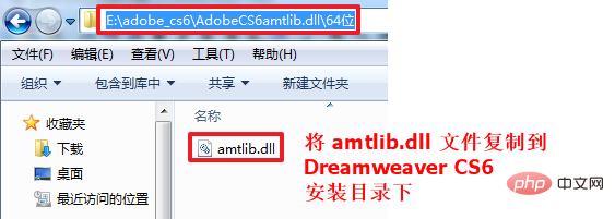 2021061904212061193422 详解Dreamweaver CS6破解安装的方法