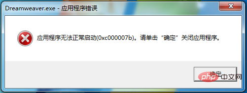 2021061904212277734324 详解Dreamweaver CS6破解安装的方法