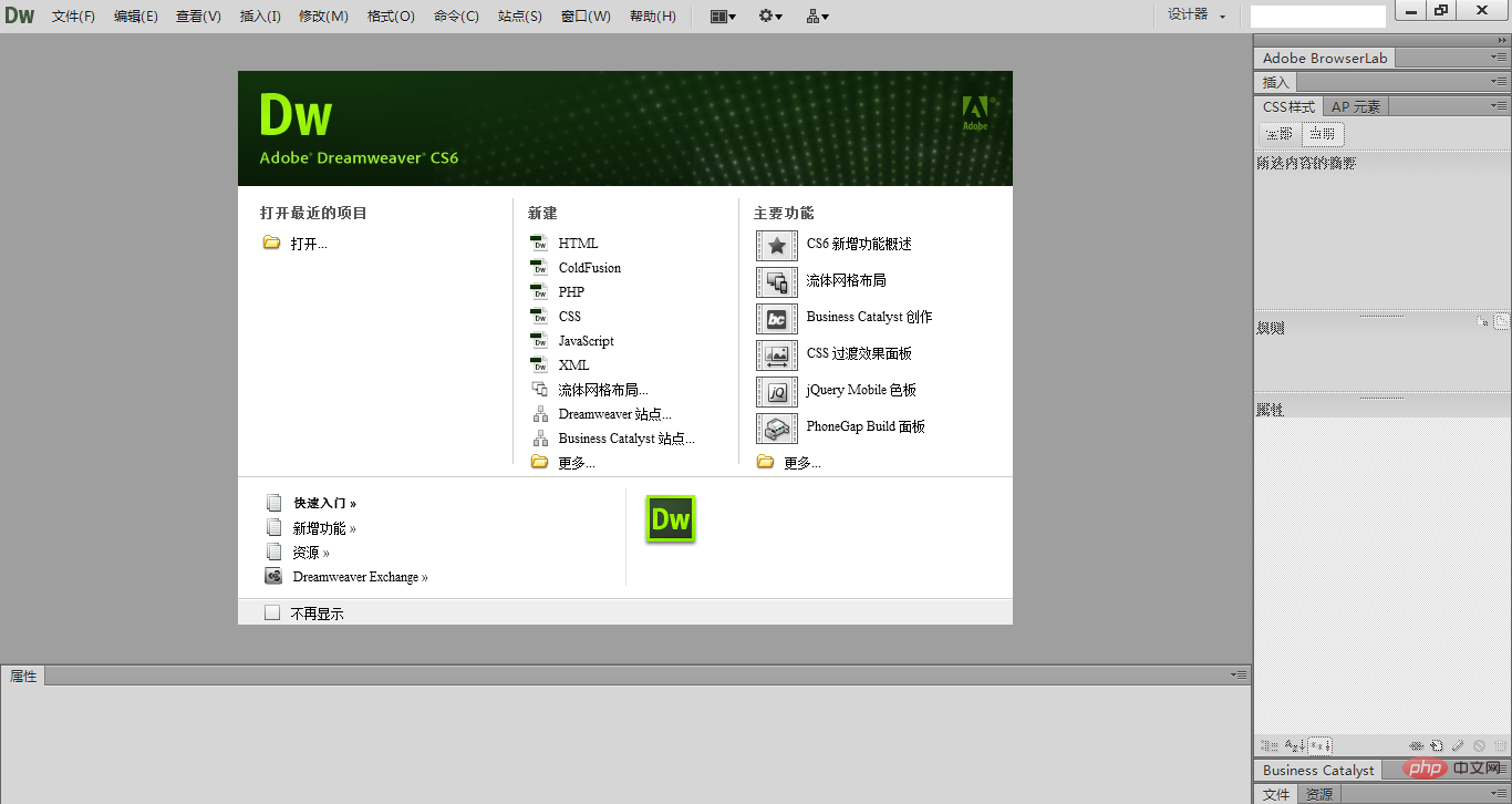 202106190421247109325 详解Dreamweaver CS6破解安装的方法