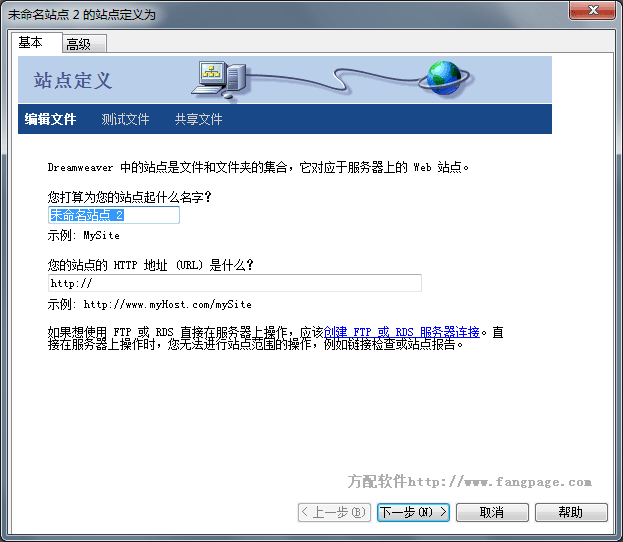 1538205756541876.gif Dreamweaver站点管理的详细介绍(图文)-dreamweaver