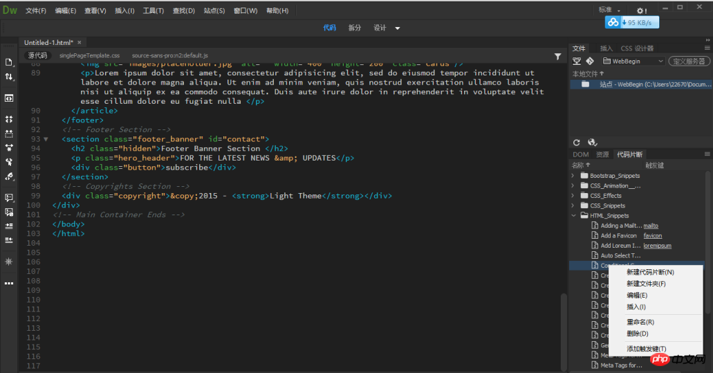1541238168910768.png dreamweaver是什么?怎么用?-dreamweaver