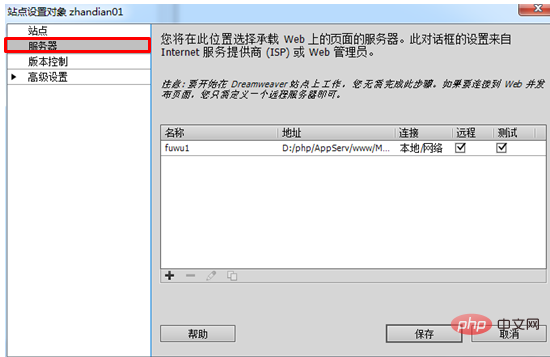 1566269689252508.png dw如何运行php文件-dreamweaver