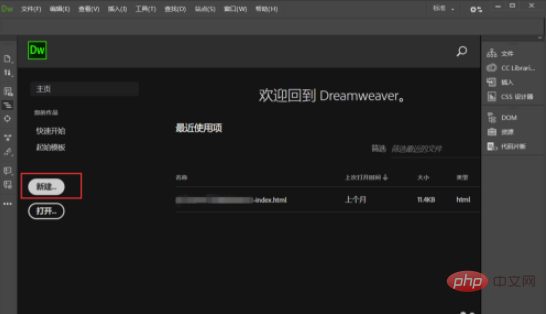 1610350199835780.png dreamweaver制作网页的步骤-常见问题