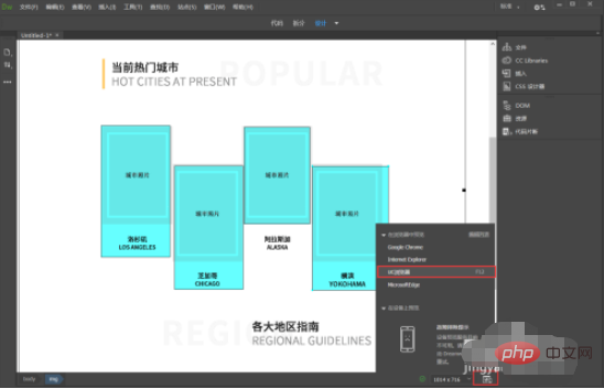 1610350250159785.png dreamweaver制作网页的步骤-常见问题