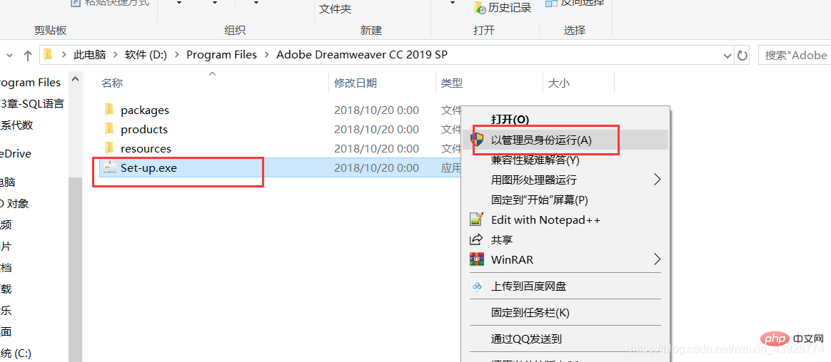 安装Dreamweaver CC 2019的方法介绍