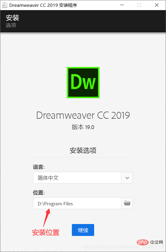 安装Dreamweaver CC 2019的方法介绍