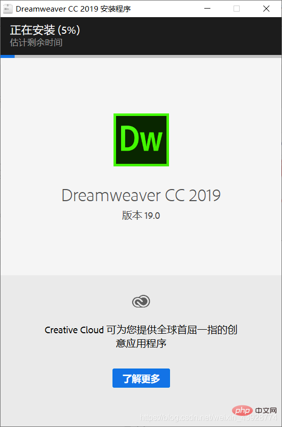 安装Dreamweaver CC 2019的方法介绍