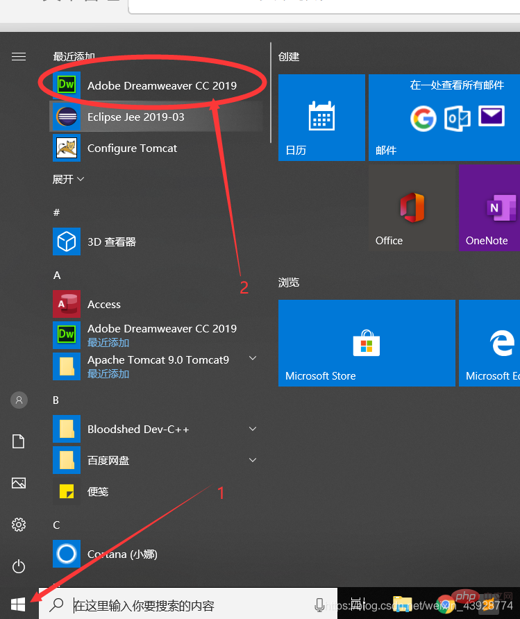 安装Dreamweaver CC 2019的方法介绍