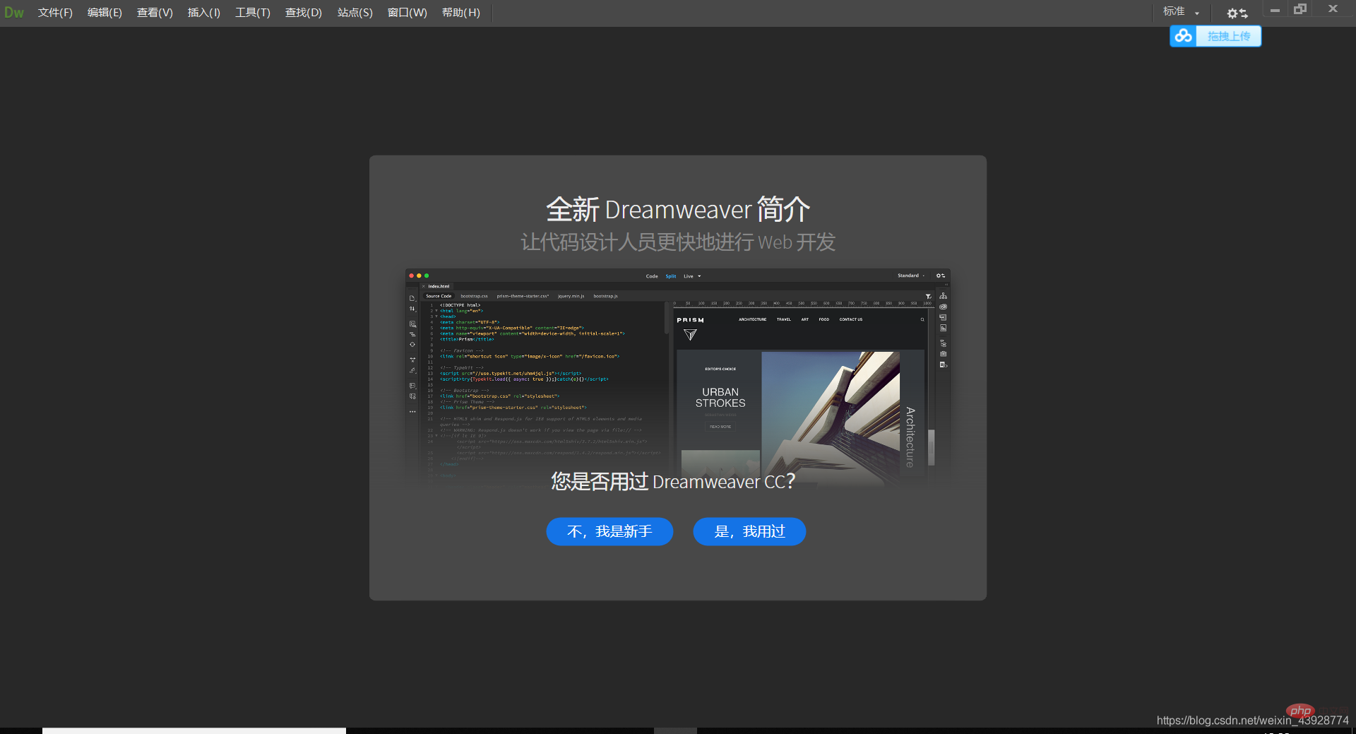 安装Dreamweaver CC 2019的方法介绍