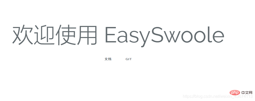 介绍EasySwoole安装使用-Swoole