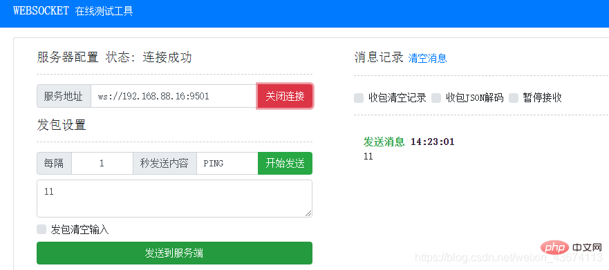 介绍EasySwoole安装使用-Swoole
