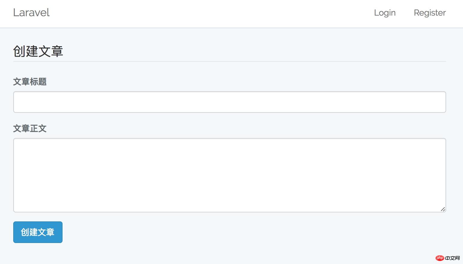 laravel5.4框架中vue.js实现Ajax的表单提交错误验证-Laravel