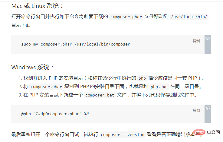 composer怎么安装-composer