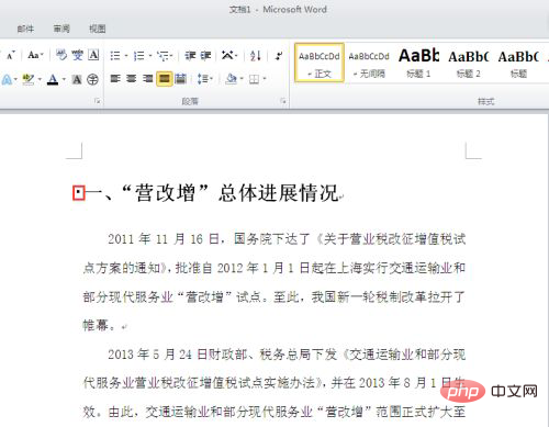 标题前面的黑点怎么去掉-word
