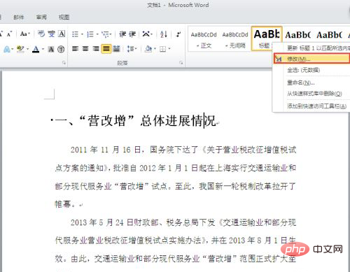 标题前面的黑点怎么去掉-word