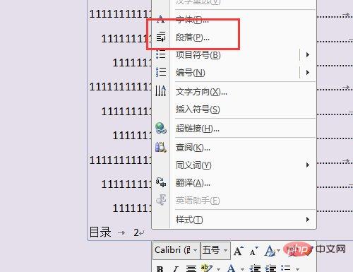 文档目录中的省略号怎么打?-word