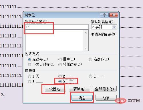 文档目录中的省略号怎么打?-word