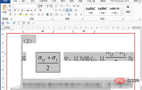 公式编辑器编辑的公式显示不完全怎么办-word